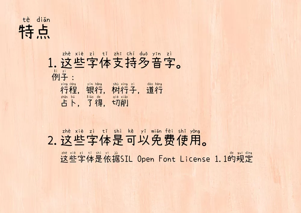 萌神手写体示例二