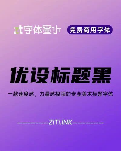 优设标题黑